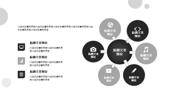 职场白领公司员工培训通用PPT课件模板