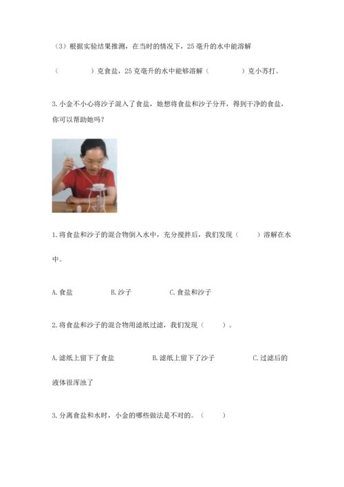 教科版小学三年级上册科学期末测试卷带答案（考试直接用）.docx