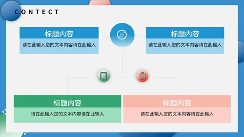 蓝色星空小清新安全教育PPT模板