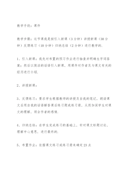 说课稿模板.docx