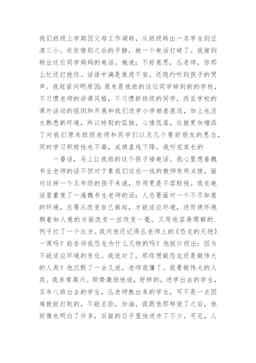 读书沙龙心得体会_3.docx