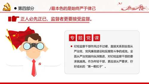 2021年党政党建党团党员青年党课使命党性支部团委学习模板