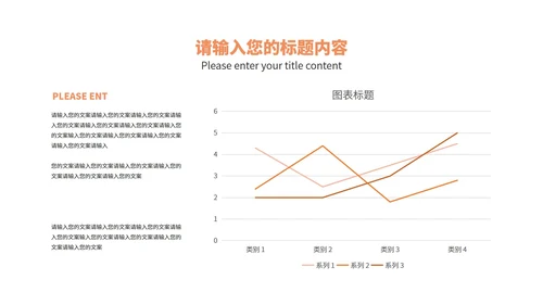 橙色扁平风物业公司宣传介绍PPT模板