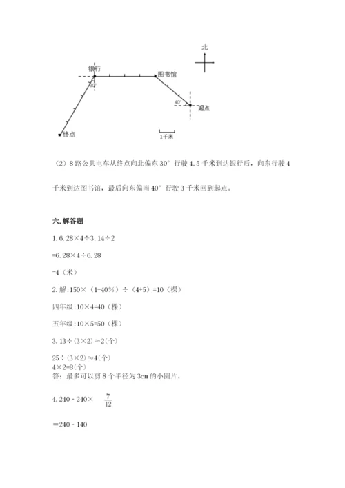 2022六年级上册数学期末测试卷及参考答案（基础题）.docx