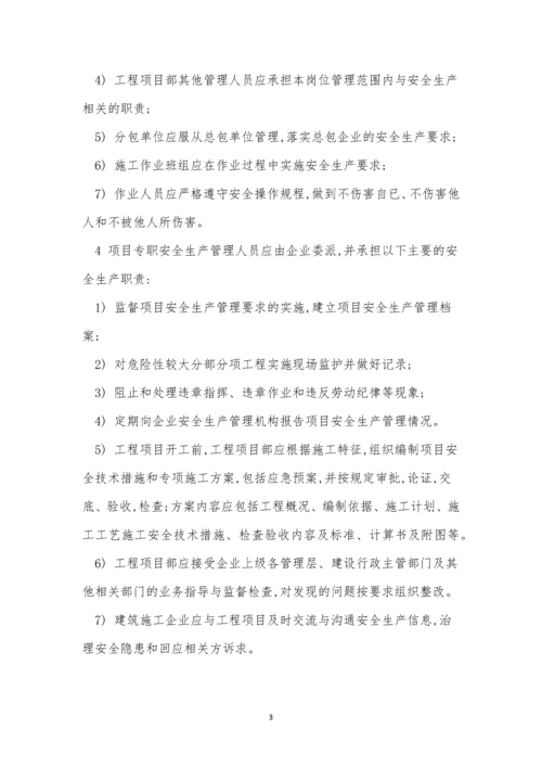 基本制度15篇0.docx