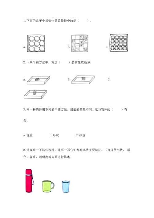 教科版一年级下册科学期末测试卷精品【典型题】.docx