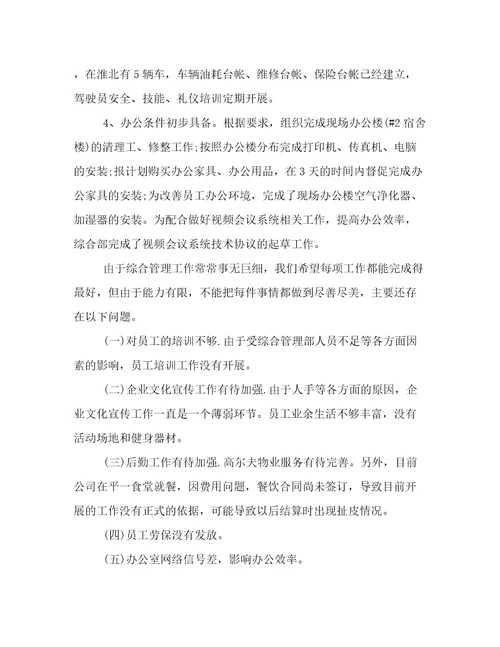 最新行政部门工作总结与计划(精选五篇)