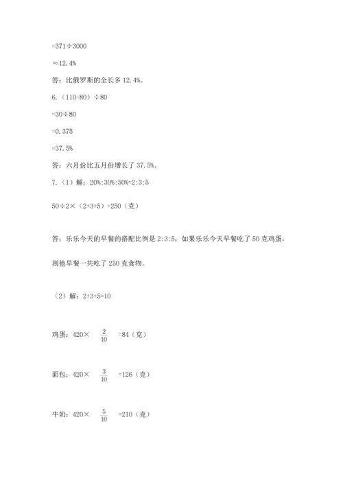 六年级小升初数学解决问题50道（考试直接用）.docx