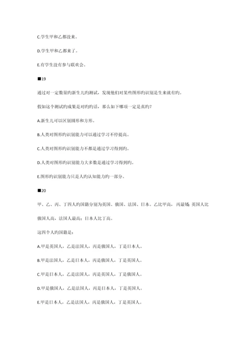 公共管理硕士(MPA)复习规划.docx