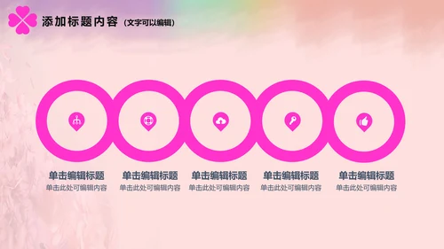 温馨感恩母亲节关爱父母动态PPT