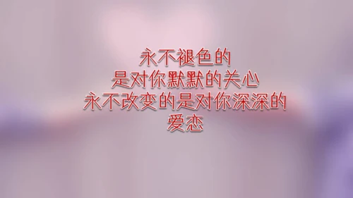 遇见爱情恋爱相册通用PPT模板