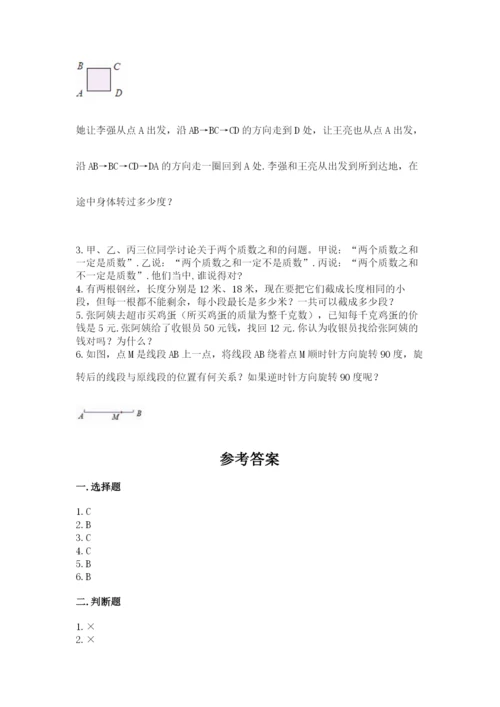 人教版五年级下册数学期末考试卷及完整答案【全优】.docx