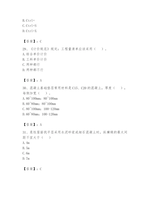 资料员之资料员基础知识题库精品【实用】.docx