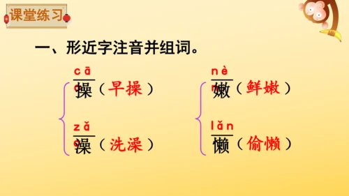 10 爬山虎的脚   课件