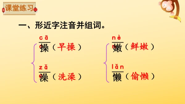 10 爬山虎的脚   课件