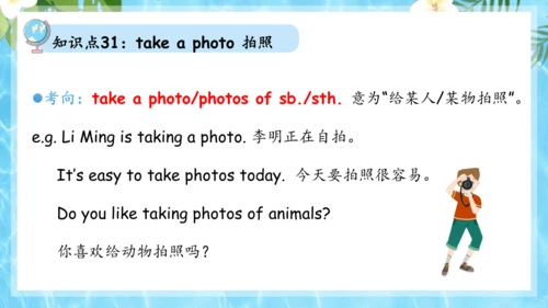 Unit 7 It's raining单元复习课件（词组+句型+知识点+语法+写作指导+易错考点）