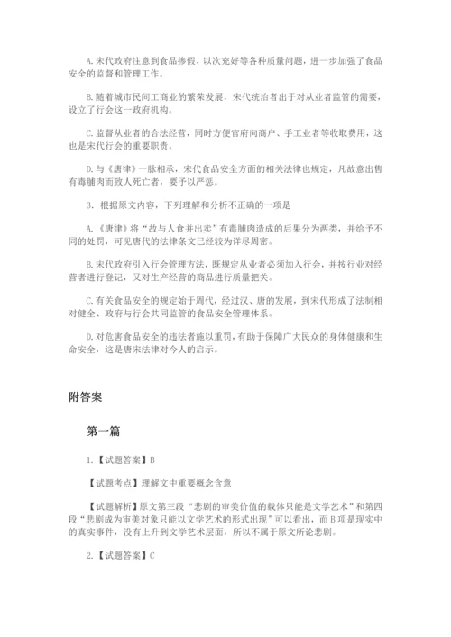 高考论述类文本阅读答题技巧.docx