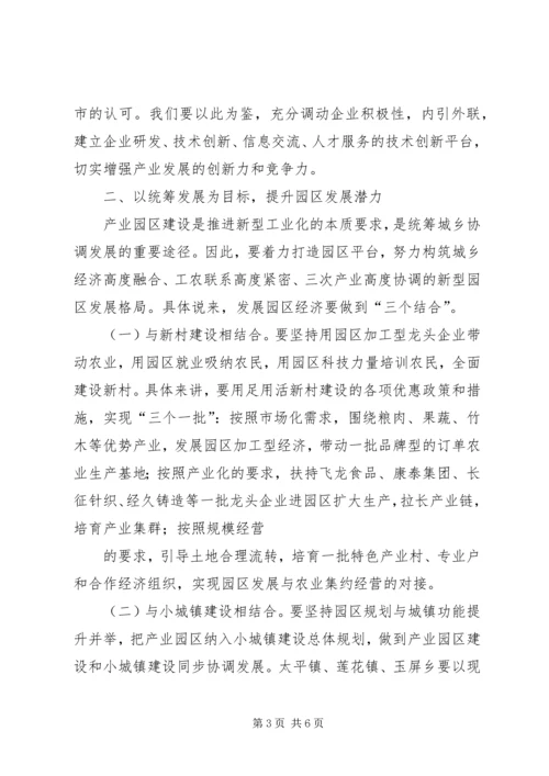 全方位开展招商引资工作加快推进XX县新型工业化进程5篇 (2).docx