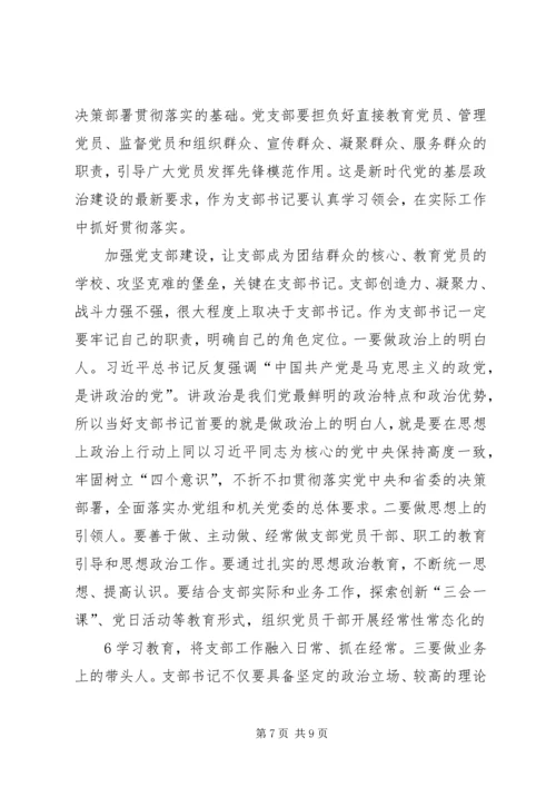 学习十九大报告重要内容心得体会 (5).docx