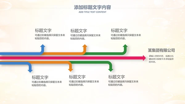 六一儿童节小学幼儿园卡通PPT模板