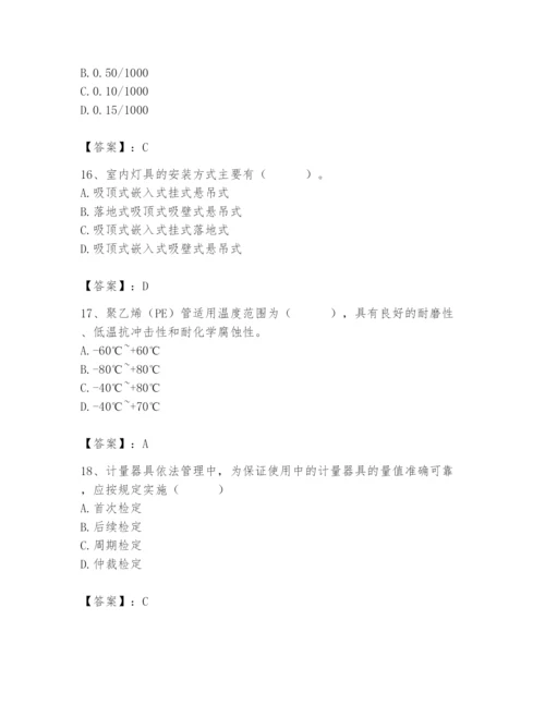 2024年施工员之设备安装施工基础知识题库及答案【有一套】.docx