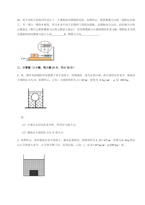 专题对点练习江西南昌市第五中学实验学校物理八年级下册期末考试专项练习B卷（详解版）.docx