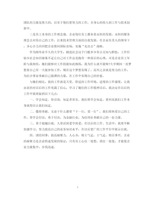 精编之赴企业考察学习总结范文.docx