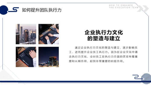 时间管理内容型团队建设与管理通用PPT模板