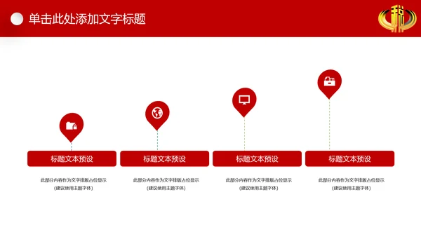 国税务局国税地税税收震撼PPT模板