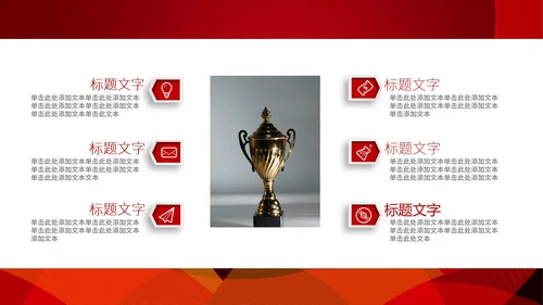 红色流线简约策划PPT模板