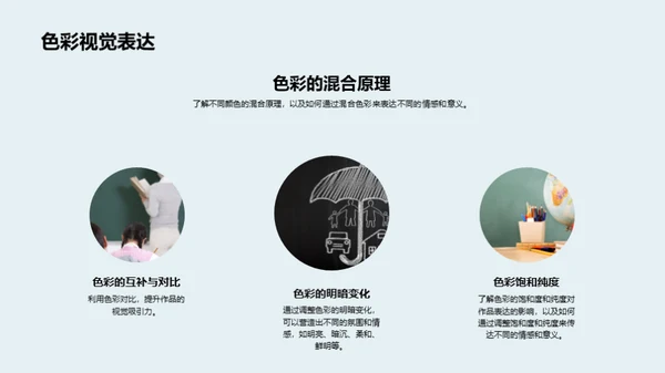 色彩心理学