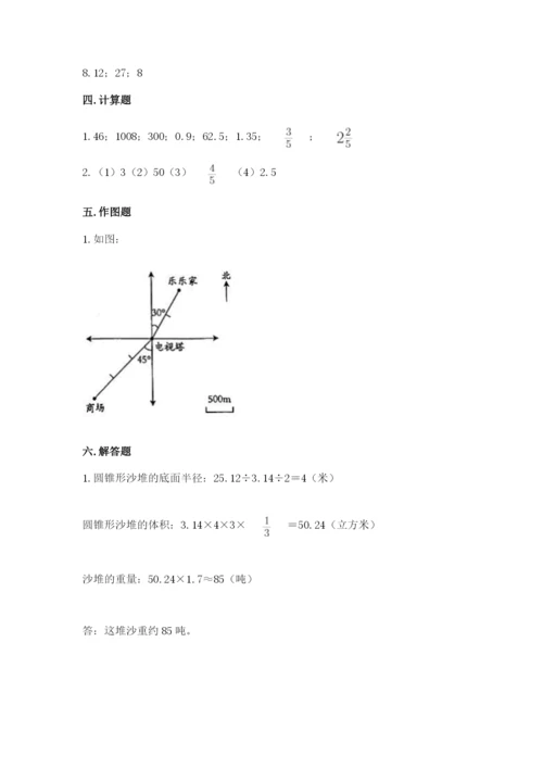 逊克县六年级下册数学期末测试卷完整版.docx