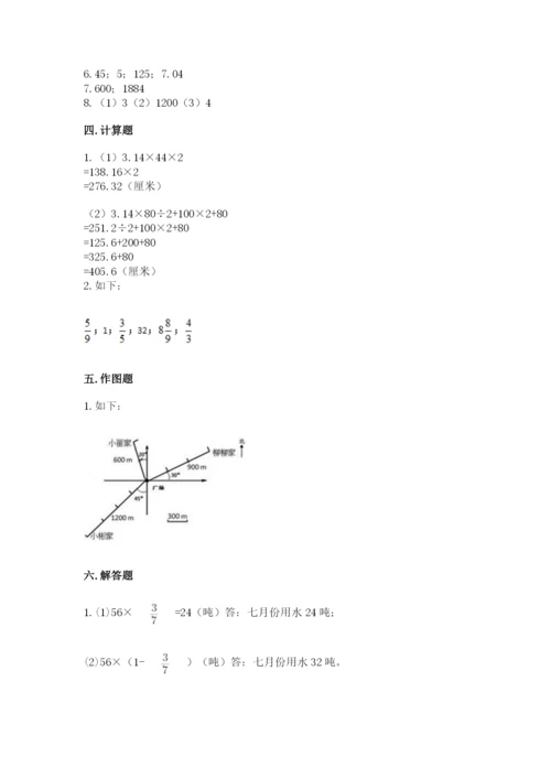 人教版六年级上册数学期末测试卷附答案ab卷.docx