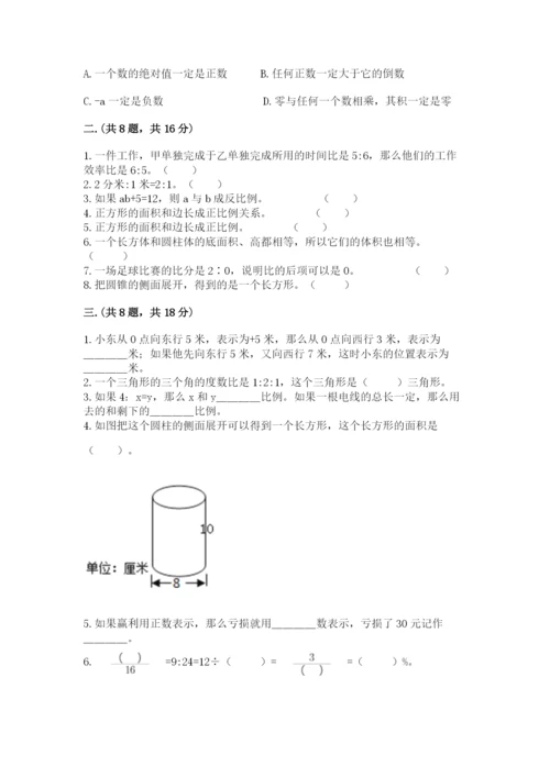 天津小升初数学真题试卷带答案（模拟题）.docx