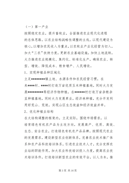 篇一：乡镇十三五规划 (2).docx