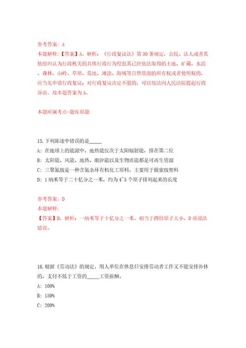 贵州铜仁市江口县中医医院招考聘用81人模拟卷（第9次）