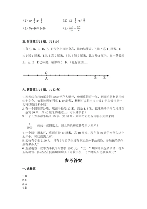 太原市清徐县六年级下册数学期末测试卷及完整答案一套.docx