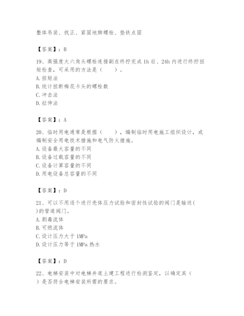 2024年一级建造师之一建机电工程实务题库精品【巩固】.docx