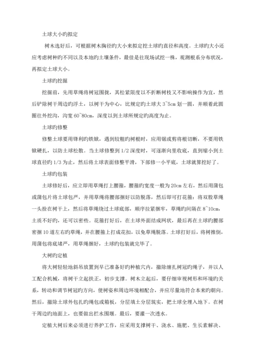 关键综合施工重点技术标准工艺及关键工程专项项目实施的重点难点和解决专题方案.docx