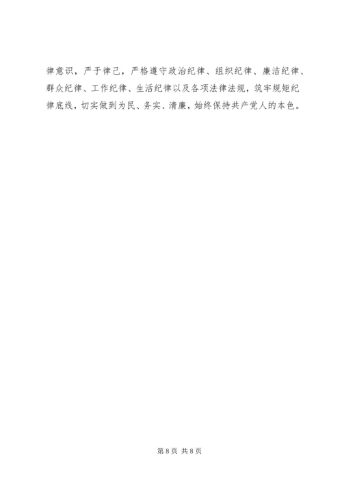 学习十九大报告精神心得体会 (12).docx