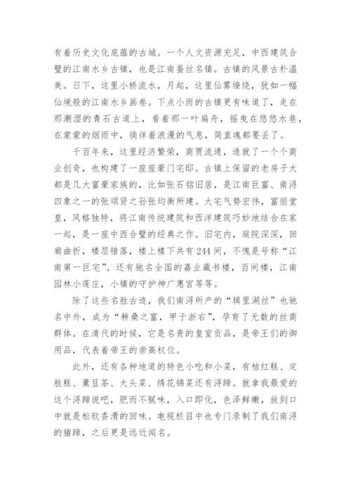 中国的世界文化遗产作文500字左右免费10篇.docx