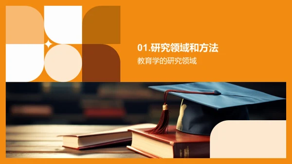 教育学：穿越未来