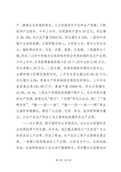 发展壮大乡村集体经济事关农村改革发展稳定的大局 (3).docx