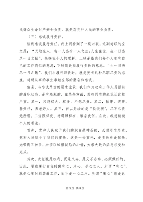 关于提拔干部发言稿.docx