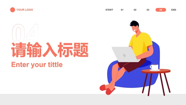 商务扁平风插画企业招聘会PPT模板