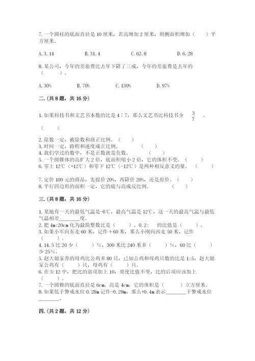 杭州文澜中学小升初数学试卷附参考答案（完整版）.docx