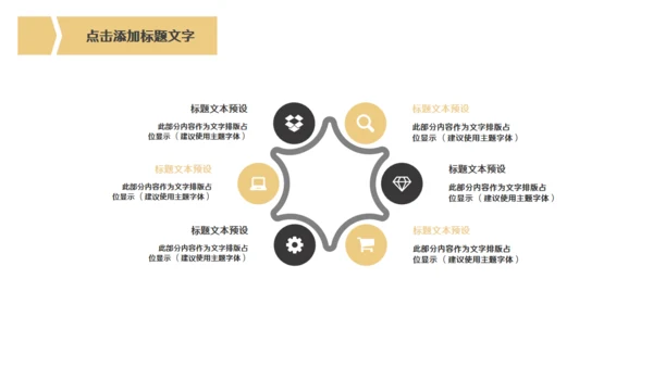 金色奢华高级商务会所提案金叶子通用PPT模板