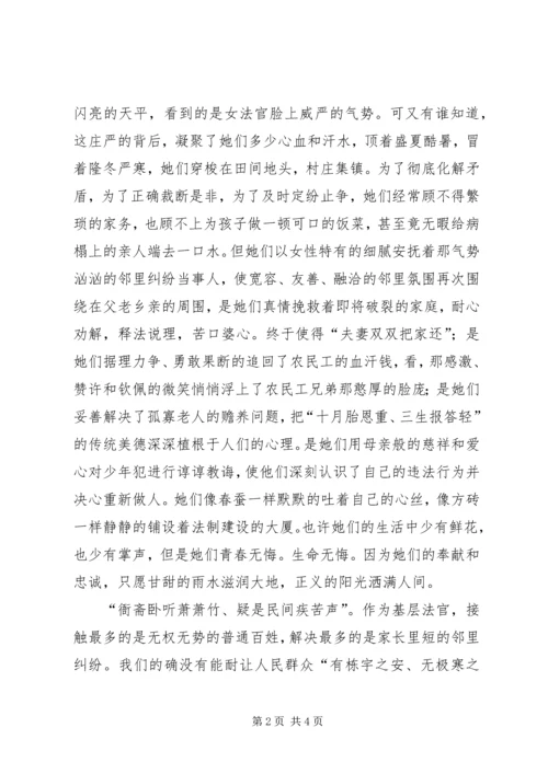 人民法院法制演讲稿.docx