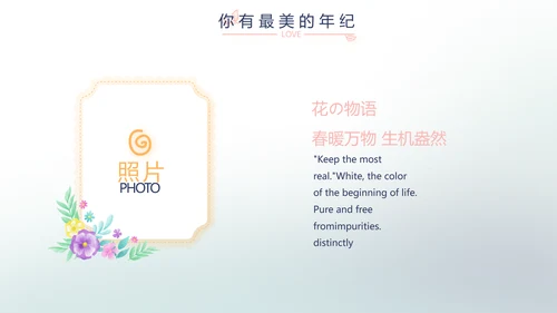 蓝色生日快乐生日派对纪念册相册PPT