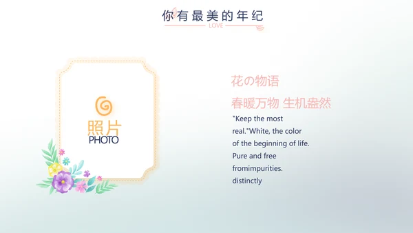 蓝色生日快乐生日派对纪念册相册PPT